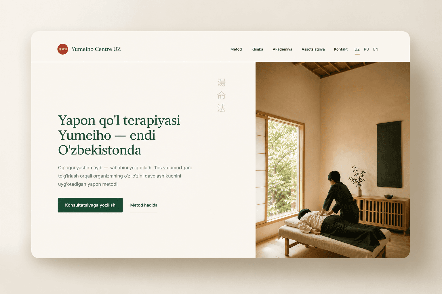 Yumeiho Therapy Center Website & Admin Panel