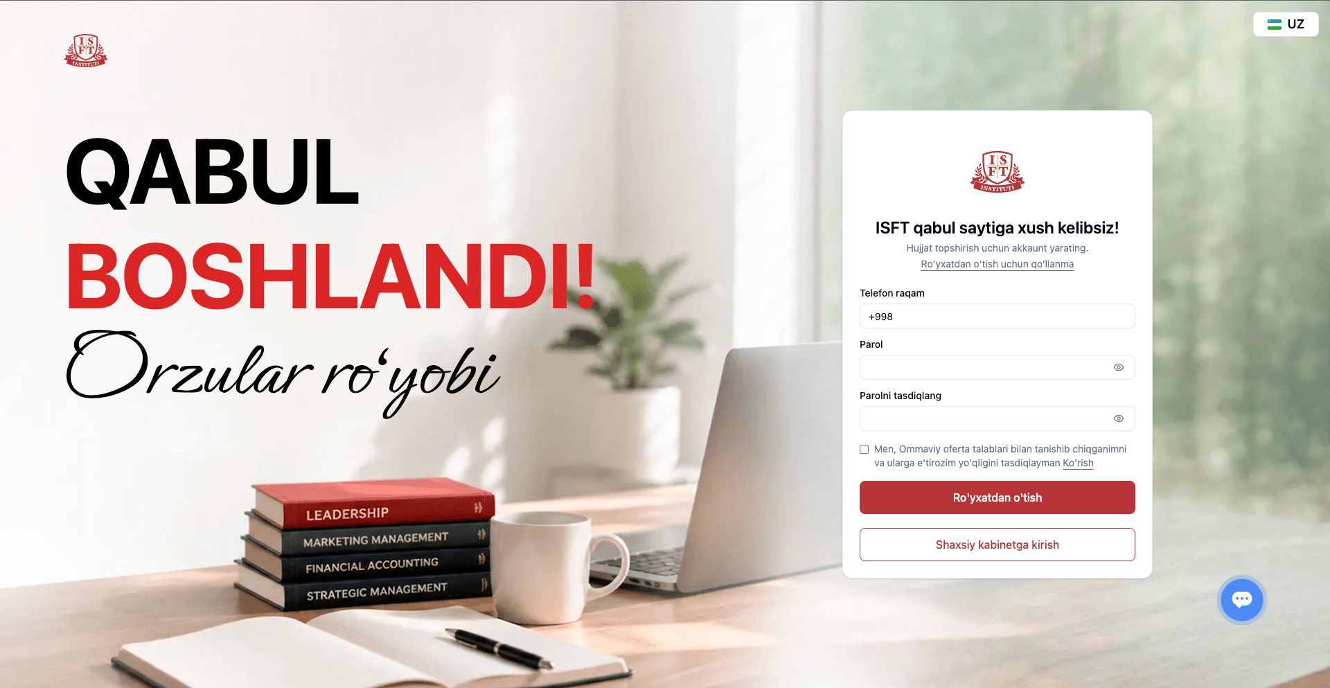 ISFT Admission Portal 1
